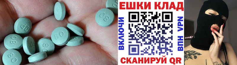 ЭКСТАЗИ круглые  где купить наркоту  Гвардейск 
