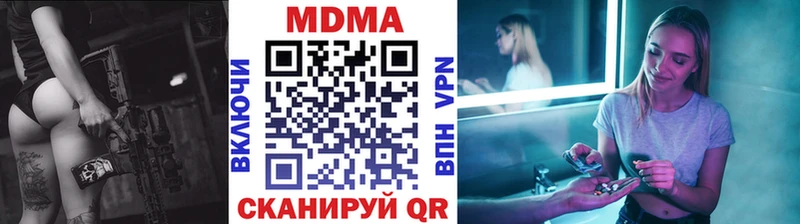 МДМА молли  Гвардейск 