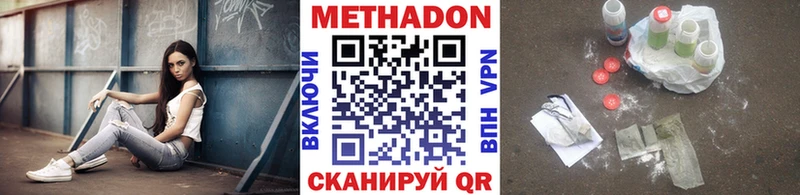 Метадон кристалл  Гвардейск 