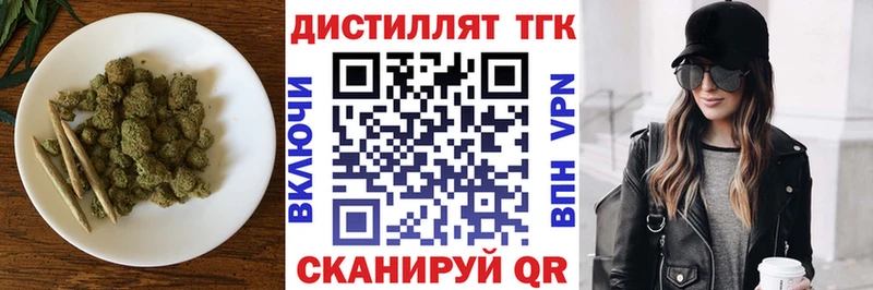 Дистиллят ТГК гашишное масло  купить наркотик  Гвардейск 